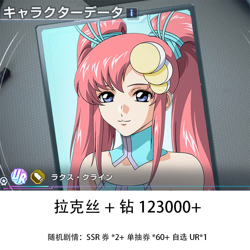 SD钢弹G世代永恒国际服日服初始号自抽号神高达拉克丝sd高达G世纪