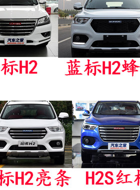 H2中网中网进气格栅性价比