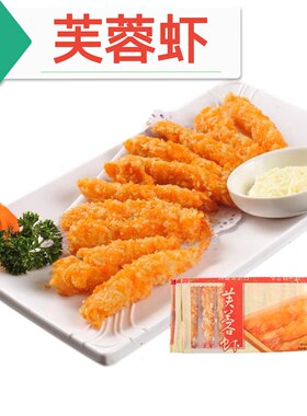 日式芙蓉虾面包虾天妇罗虾棒西餐