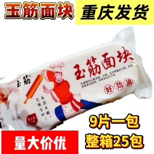 玉筋面块手扯面450克*25包 火锅扯面 特色火锅 汤锅食材扯面重庆
