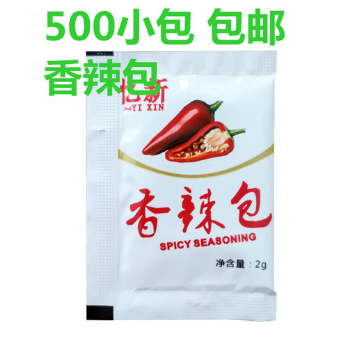 香辣包500包装 辣椒粉佐料调料酱料麻辣  辣椒吧包包邮