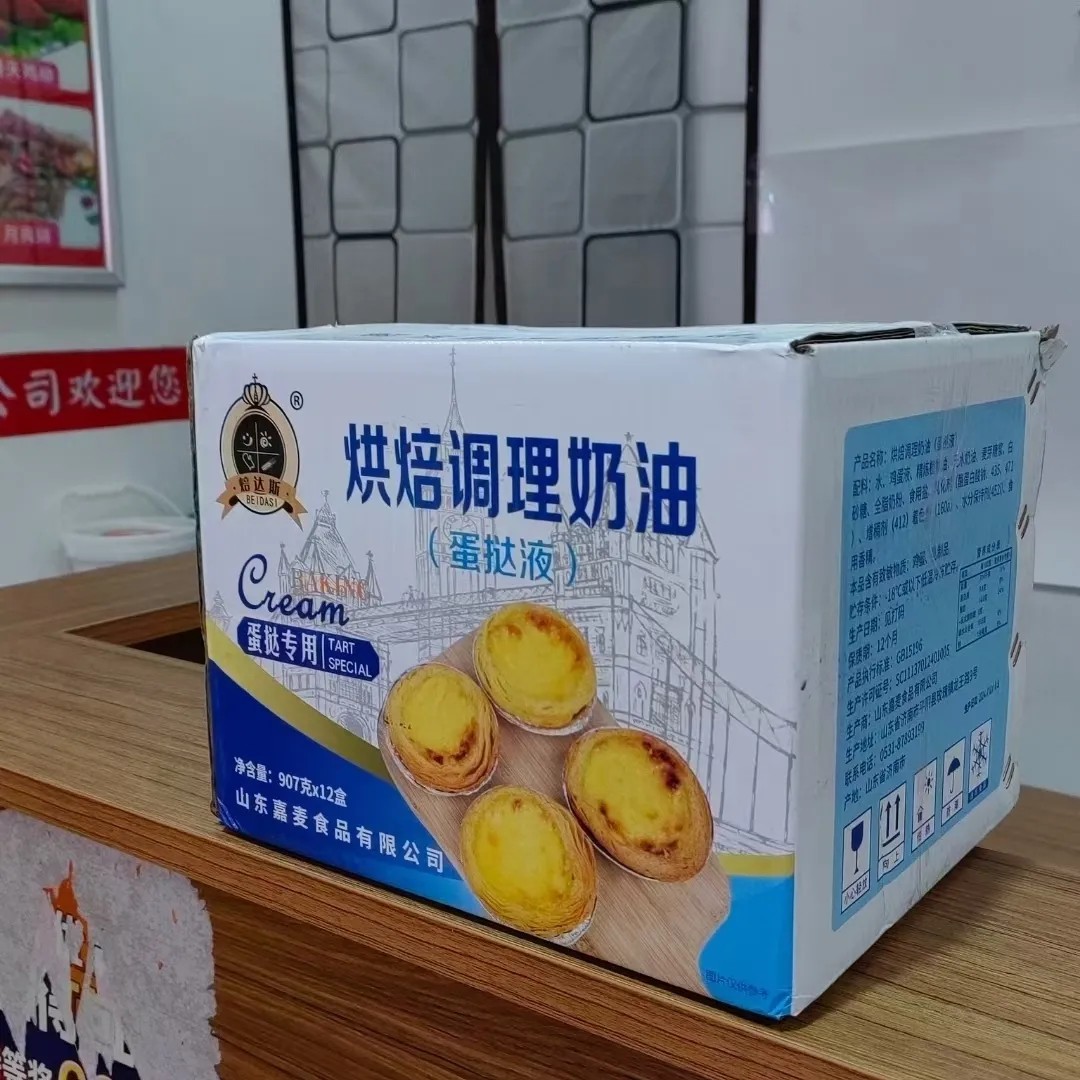 蛋撻液 鑫維德 烘焙調(diào)理奶油  蛋撻液專用 12瓶整箱 調(diào)理烘焙原料