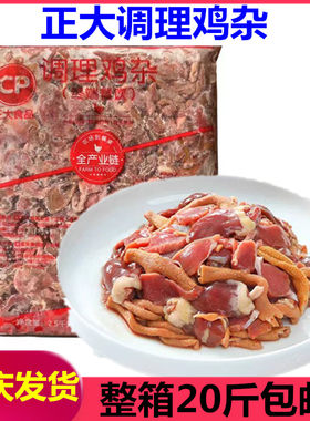 正大调理鸡杂干锅鸡杂面