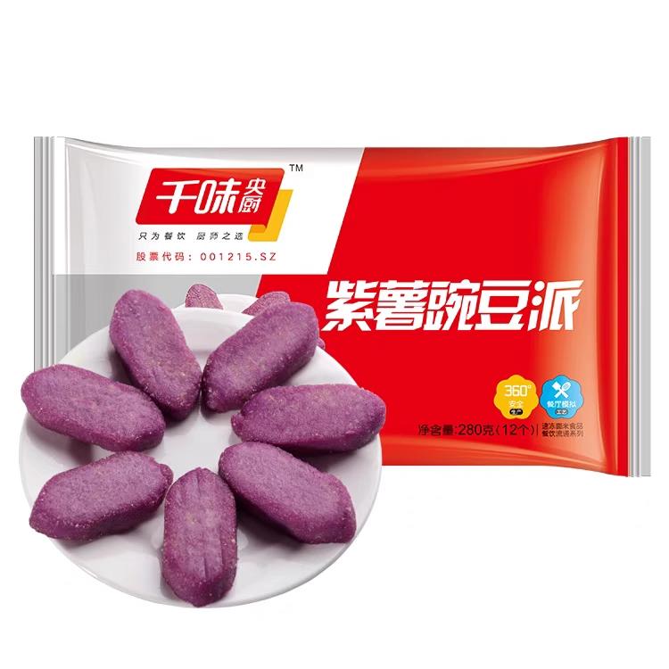 紫薯豌豆派油炸小吃千味央厨
