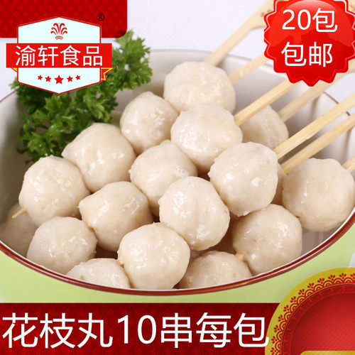 关东煮食材墨鱼丸串串食品涮锅丸子冷冻花枝丸豆捞火锅10串