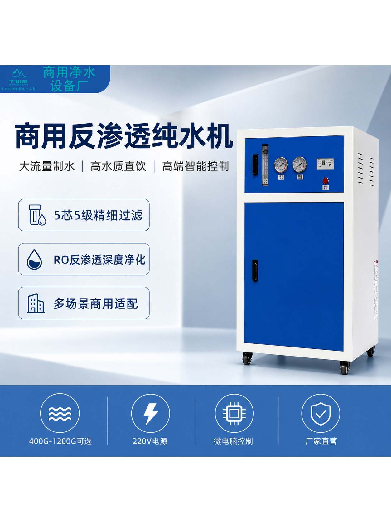 Commercial Water Purifier Large Flow Direct Drinking Water Machin