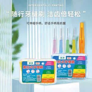 牙缝刷牙间刷隙清洁成人儿童正畸牙刷齿间刷软毛弹性钢丝齿缝刷