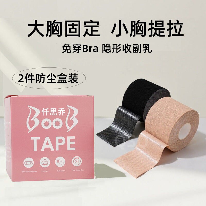 婚纱吊带弹力布胸贴绷带