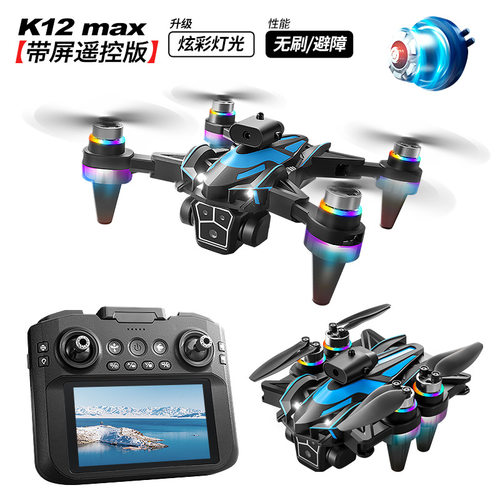 跨境K12Max屏控无刷避障无人机高清航拍四轴飞行器遥控飞机drone