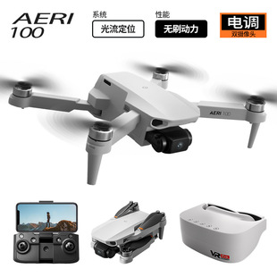 跨境Aeri 100无刷无人机带VR光流悬停飞行器高清航拍双摄遥控飞机
