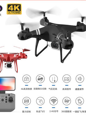 KY101无人机高清航拍遥控精灵飞机实时传输定高四轴TXD-8S HJ14W