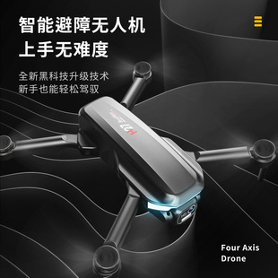 跨境H27无人机航拍智能避障4K双摄像长续航可折叠遥控飞行器玩具