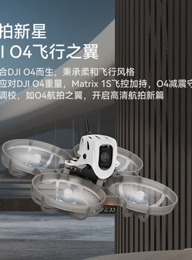 BETAFPV Meteor75 Pro无人机1S数传O4图传穿越机FPV高清航拍整机