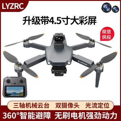 L600-2 PRO MAX无人机滑翔机三轴防抖遥控飞机GPS飞行器智能避障