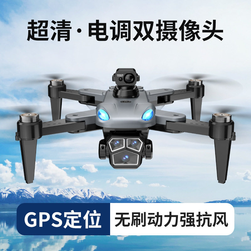跨境无人机无刷GPS返航防丢手柄遥控飞机高清航拍屏控四轴飞行器