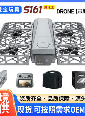 跨境新品S161无刷电机口袋相机带屏控720P高清无人机全包围飞行器