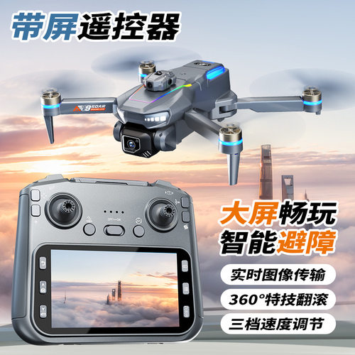 尚桁科技AE19跨境屏控无人机无刷智能避障无刷飞行器双摄遥控飞机