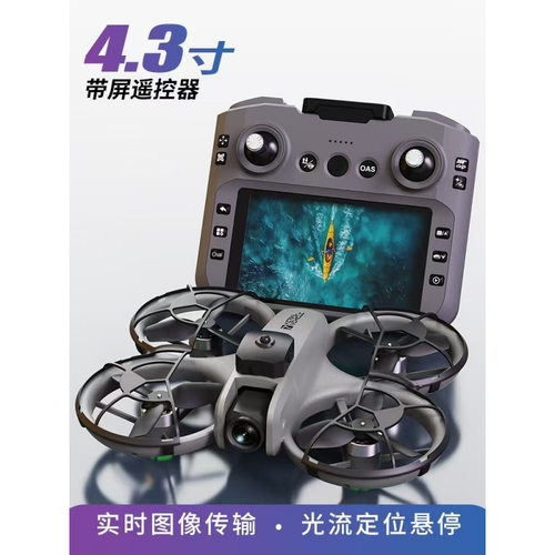 跨境新品无人机T21P无刷带4.3寸屏光流避障高清航拍四轴飞行器