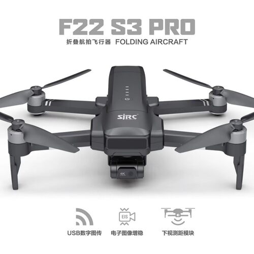 新品世季SJRC F22 S3 PRO 6KM数字图传中继GPS三轴云台航拍无人机