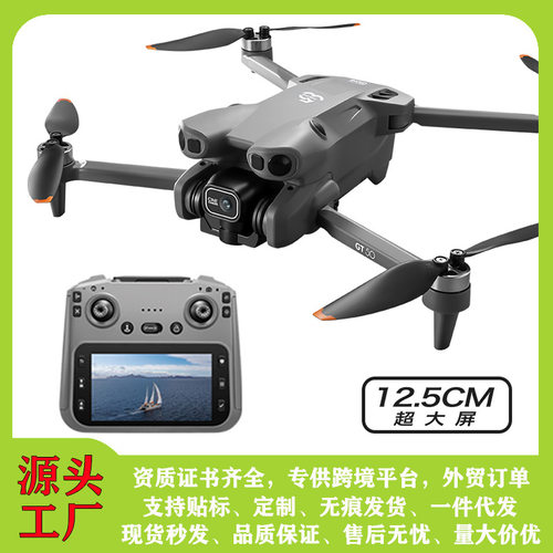 跨境GT50无人机遥控带屏高清航拍无刷避障电调四轴飞行器玩具飞机