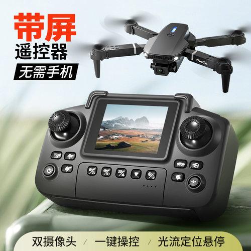 跨境E88/E99D屏控无人机高清航拍折叠遥控飞机光流定位四轴飞行器