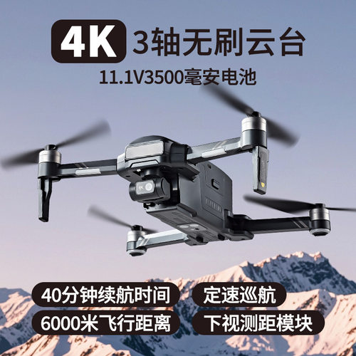 SJRC世季F22S3PRO三轴无刷云台4K航拍无人机数字图传四轴飞行器
