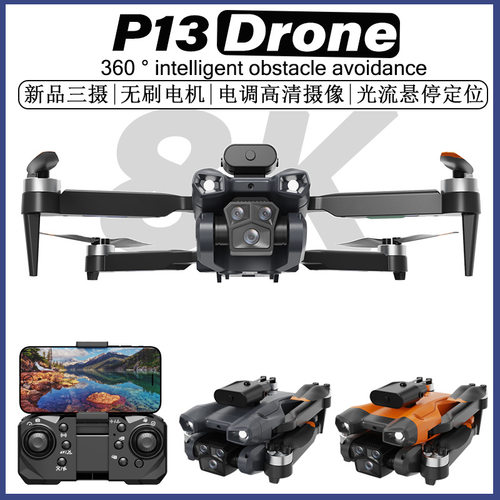 跨境新品 无刷无人机高清五镜头智能避障四轴飞行器遥控飞机Drone