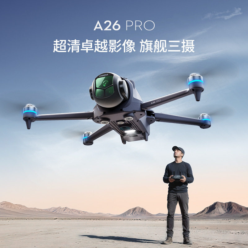 跨境A26 PRO无刷GPS高清航拍无人机249g避障遥控飞机四轴飞行器图片