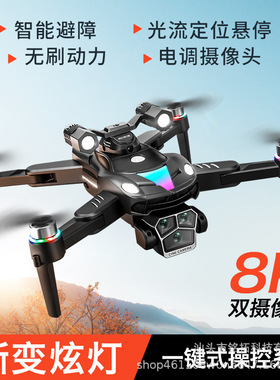 新品A168无刷无人机光流航拍四轴飞行器遥控飞机跨境dron