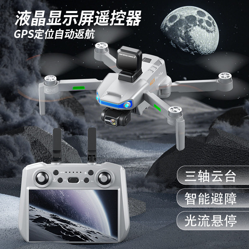 跨境AE3ProMAX屏控GPS无刷无人机三轴云台8K高清航拍避障遥控