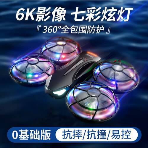 跨境新品呼吸灯V16迷你无人机6K航拍飞行器专业遥控飞机儿童玩具