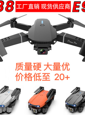 drone跨境e88无人机航拍飞行器e58遥控飞机玩具6-12儿童无人机e99