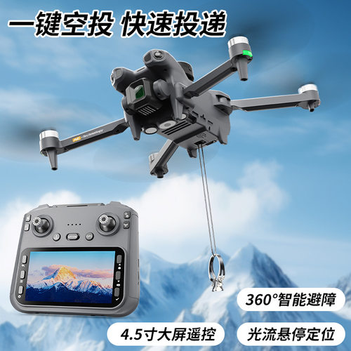 新品无刷屏控带空投高清航拍无人机四轴飞行器带GPS避障无人机