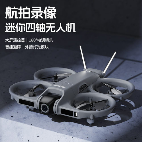跨境Z906无人机带4.3寸大屏穿越机航拍自动避障遥控四轴飞行器