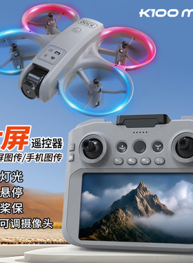 跨境k100max迷你航拍屏控无人机光流定位全保护灯光四轴飞行器GT3