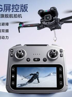 带屏8K高清带摄像头成人航拍器遥控飞机无人机100000米智能返航