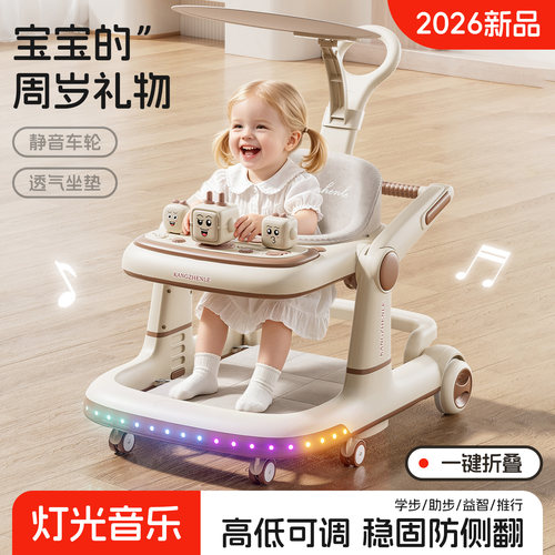 2026新款高端学步车三合一