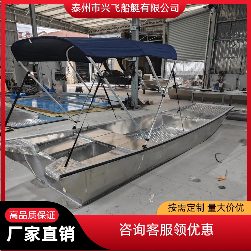 定制铝镁合金剑鱼船撒养殖船网捕鱼农用船小型铝合金渔船平头船