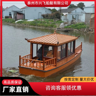 仿古木船 画舫餐饮观光旅游水上电动定制亭船