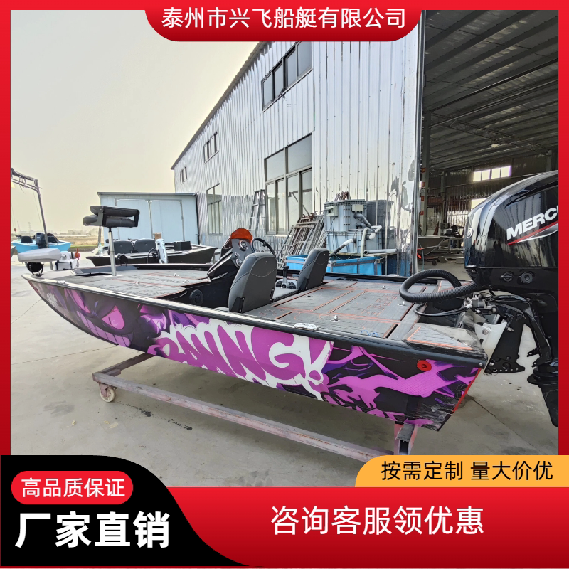 定制款路亚艇铝镁合金冲锋舟钓鱼船路亚基地加厚板材
