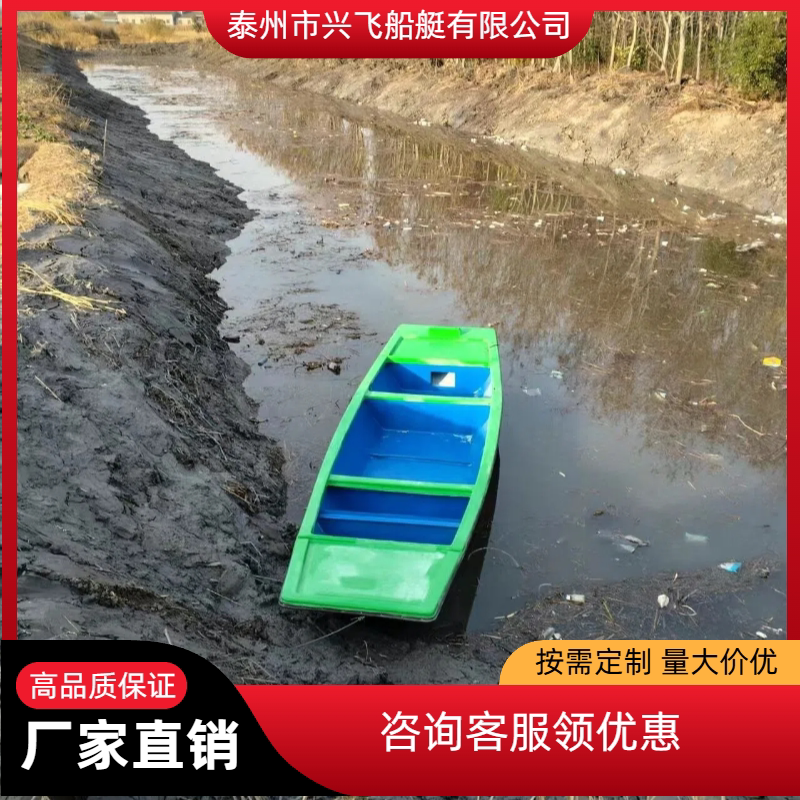 4.5米玻璃钢渔船加厚钓鱼船撒网捕鱼农用轻便小船河道清理清污船