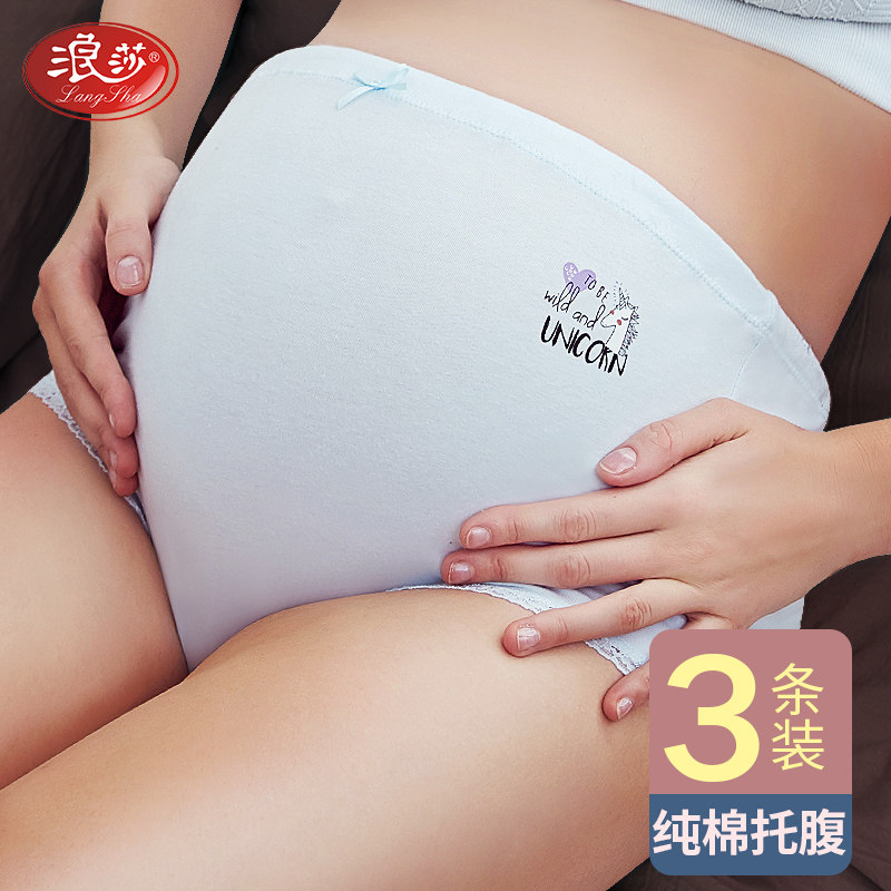 高腰孕妇内裤纯棉孕中期晚期抗菌透气怀孕期可调节裤头大码200斤