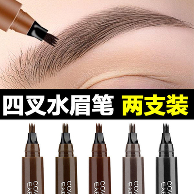 【化妆师推荐】四叉水眉笔防水防汗持久不脱色仿真野生眉根根分明