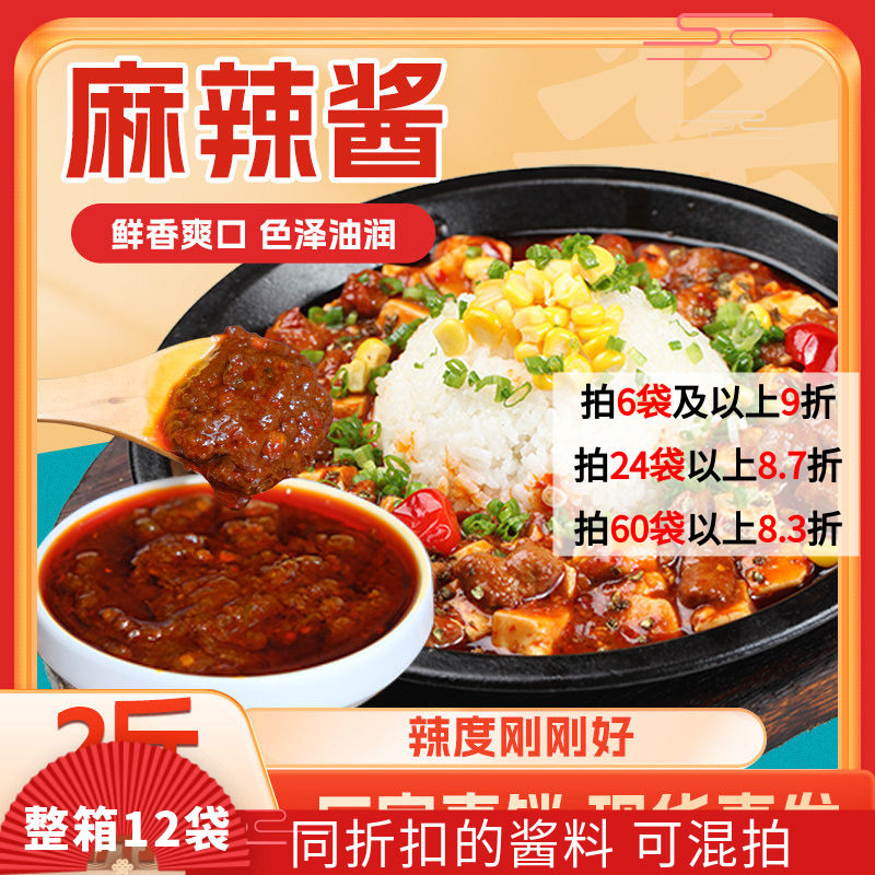 味正品康麻辣酱烤肉饭麻辣商用脆皮鸡饭开袋即食1kg餐厅用酱,粮油调味/速食/干货/烘焙,酱类调料,淘宝优惠券,粉丝福利购,淘宝优惠卷