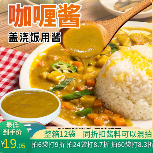 味正品康实体工厂kg浓缩咖喱酱