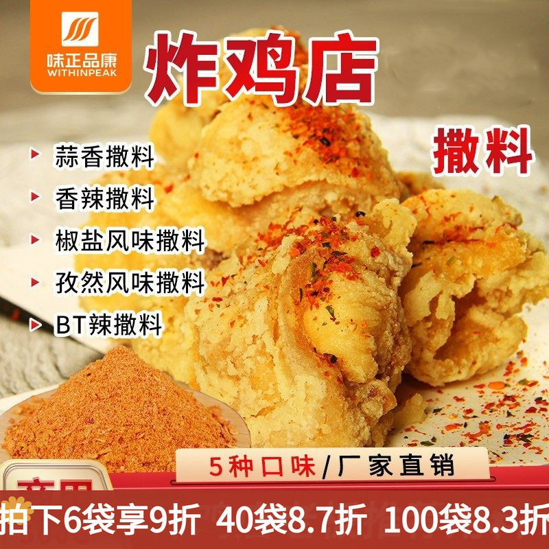 椒盐撒料海苔烧烤用料孜然图片