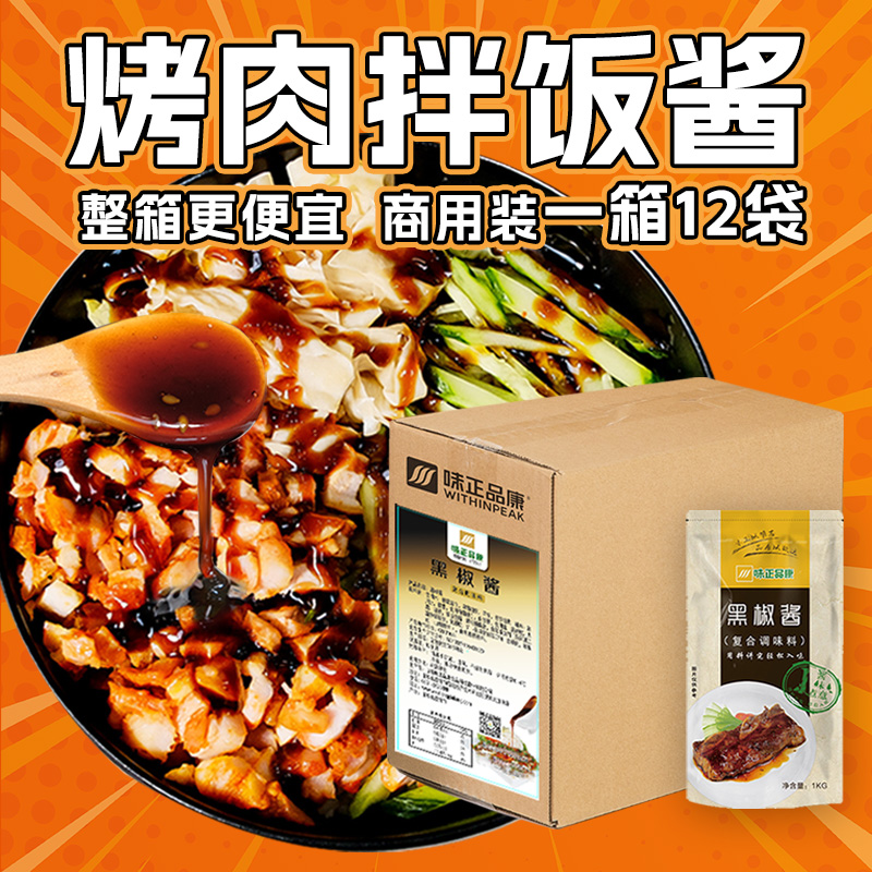 拌饭酱系列多口味脆皮炸鸡饭烧烤商用1kg/袋*12袋一箱  整箱拿货