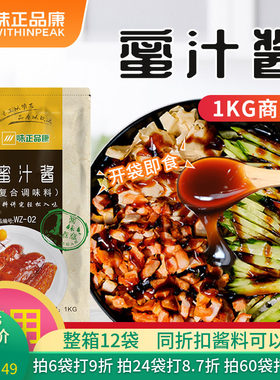 味正品康实体工厂蜜汁酱烤肉拌饭