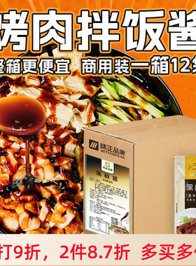 拌饭酱系列多口味脆皮炸鸡饭烧烤商用1kg/袋*12袋一箱  整箱拿货