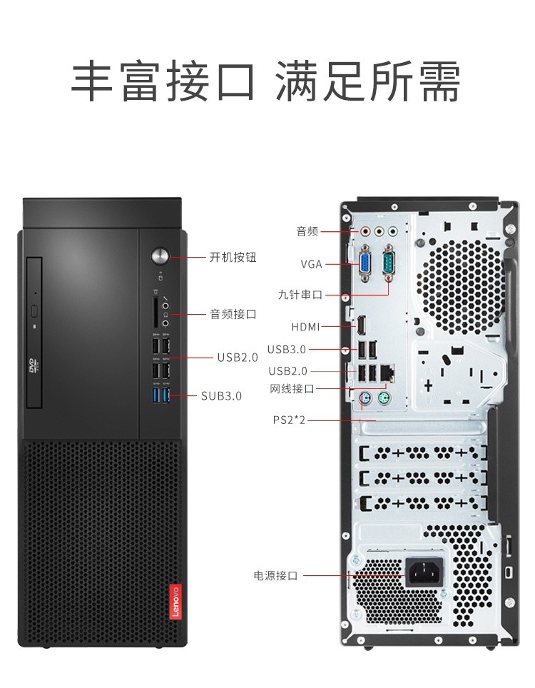 联想台式办公电脑主机i5i7办公家用游戏PS网课雕刻工控电脑主机